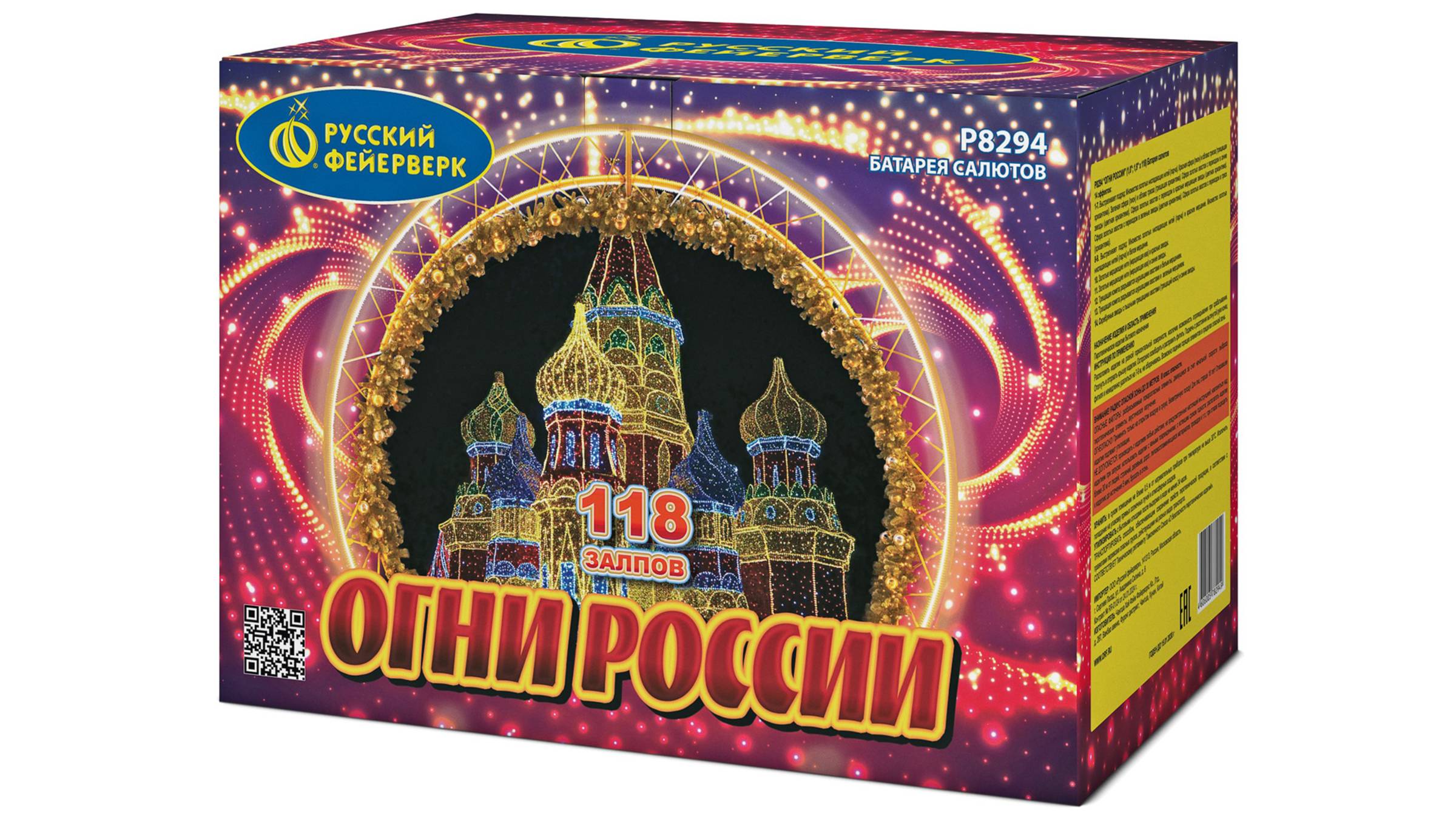 Р8294 Салют "Огни России" (1"/1,9" х 118 залпов) "Русский Фейерверк" смотреть онлайн