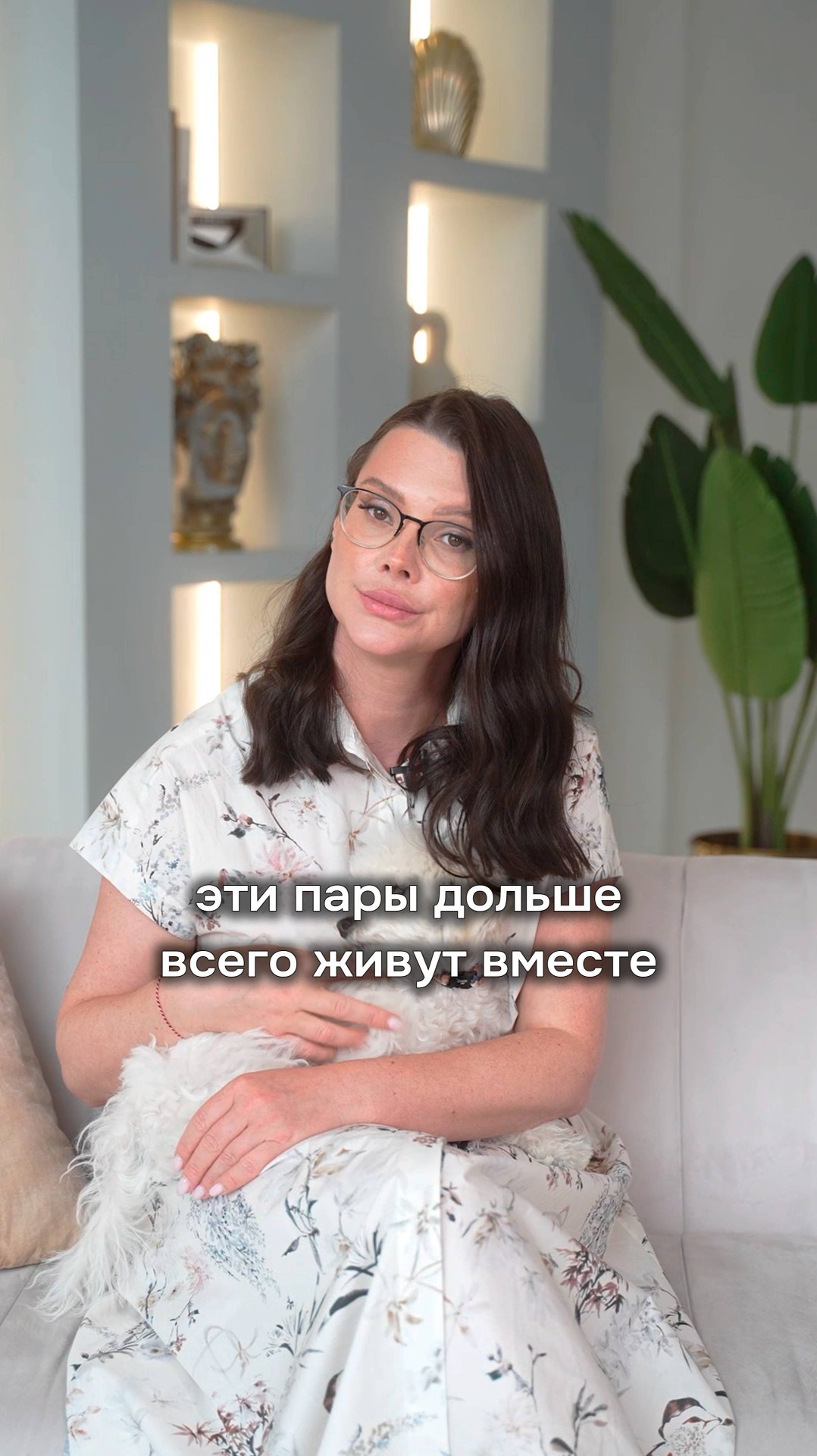 Эти пары дольше всего живут вместе 🫂 смотреть онлайн