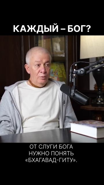 Каждый – Бог? – А.Хакимов смотреть онлайн