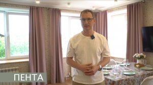 «Пента» видеоинструкция по самостоятельному заселению