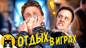 Отдых в играх глазами NPC / Epic NPC Man на русском (озвучка BadVo1ce)