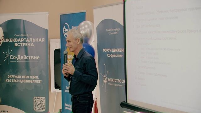 Форум_Богатство Семьи_2025