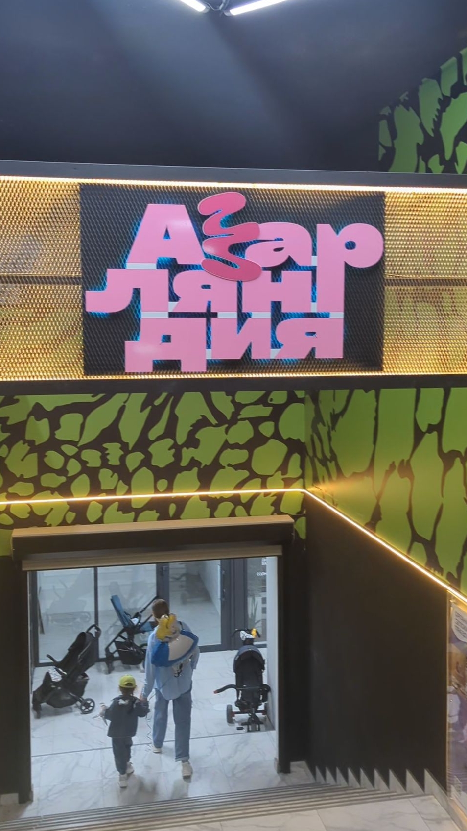 Посетили игровой центр Азарляндия в Краснодаре