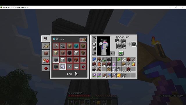 Играю в майнкрафт и может ещё в что-то играть буду.