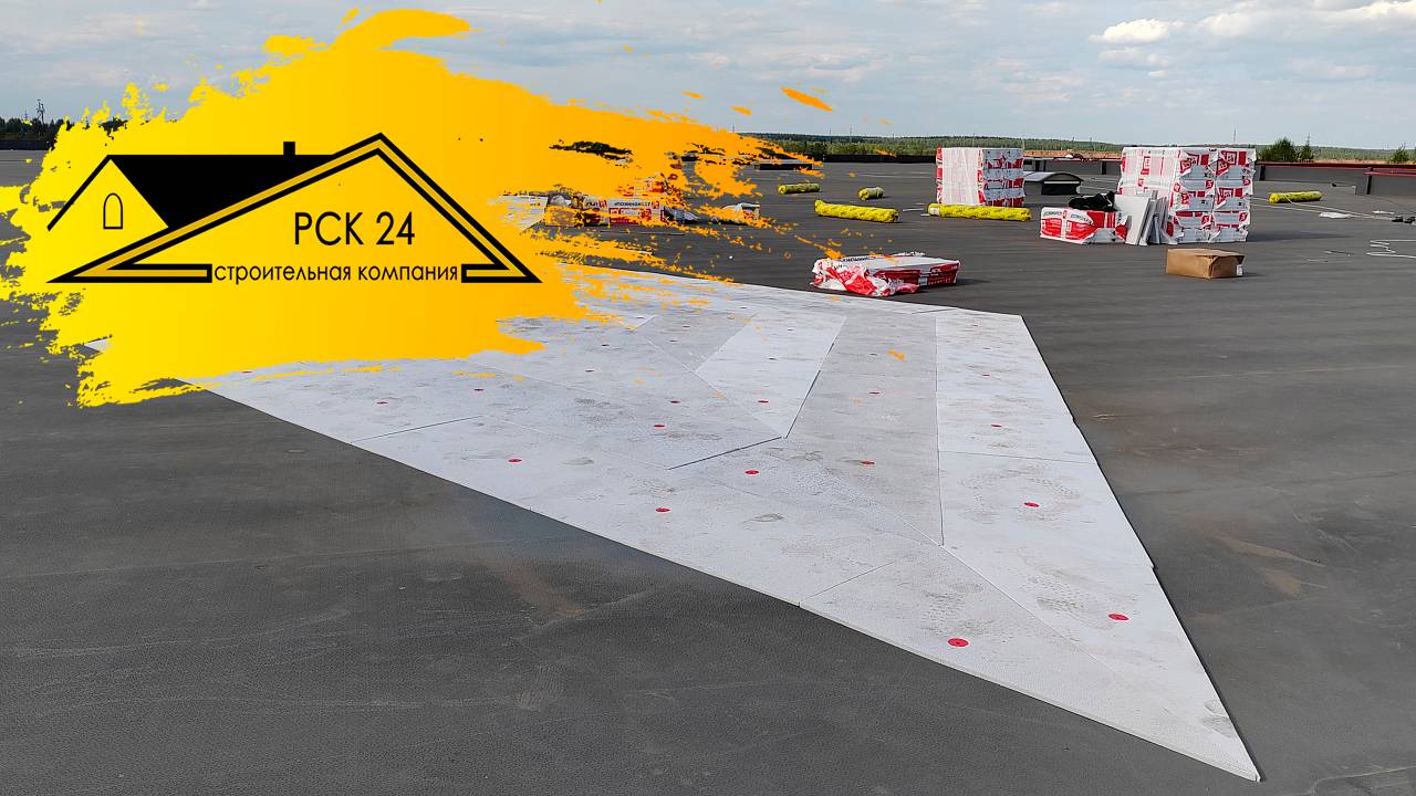 Отзыв клиента о работе компании РСК-24 💛 Устранили застойные зоны на плоской кровле👌