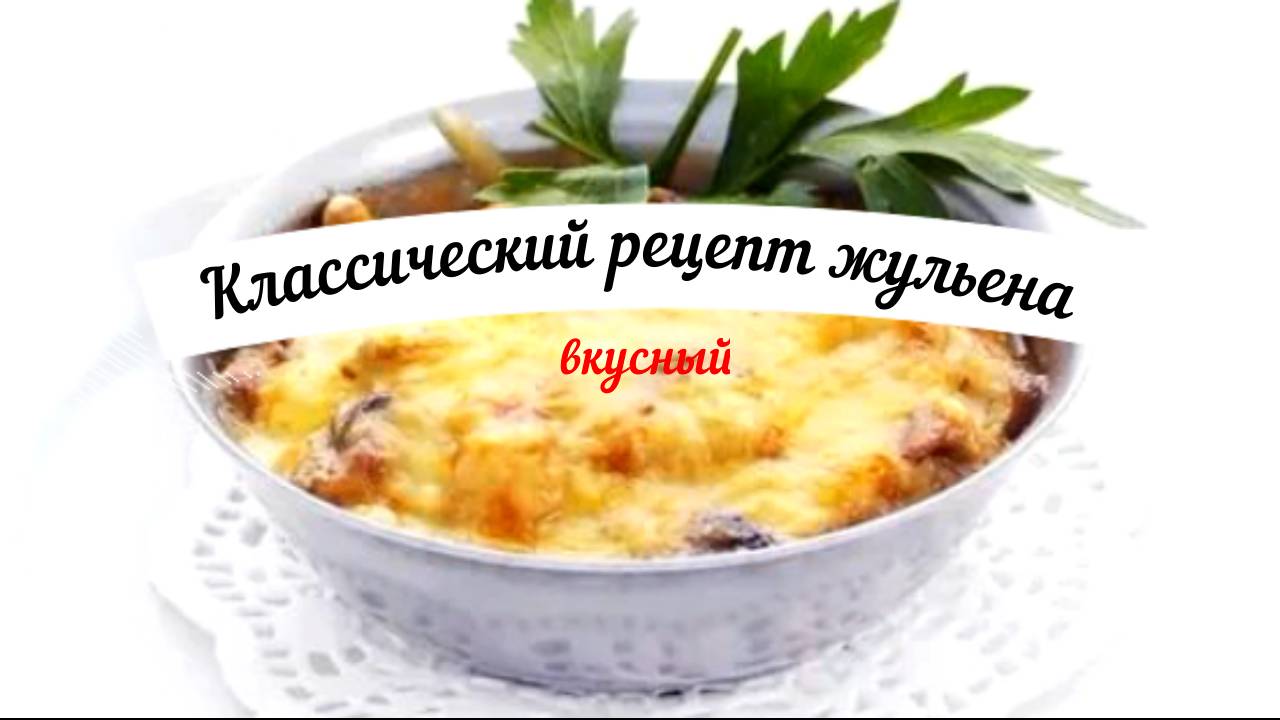Рецепты, еда