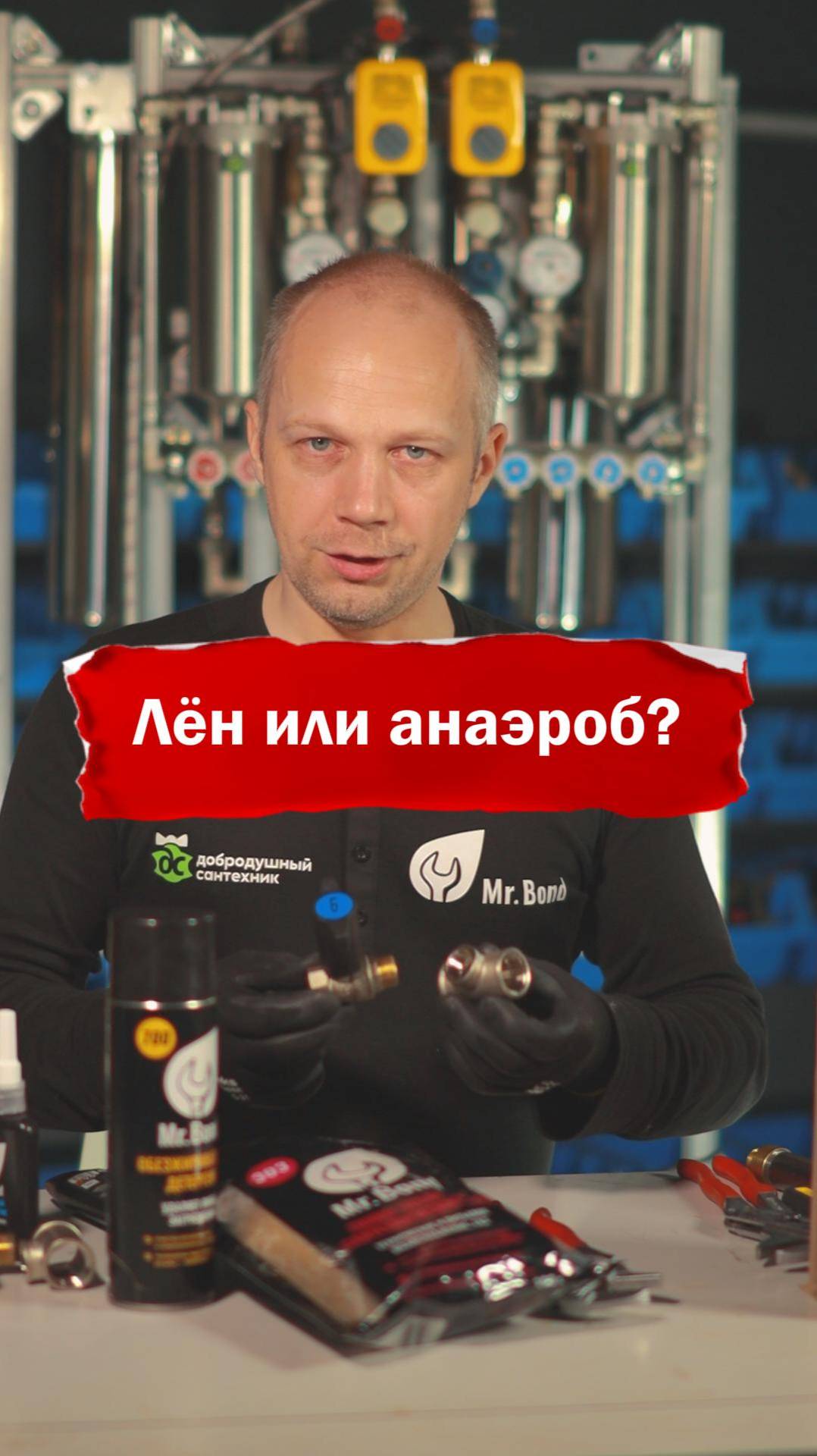 Новая резьба. Лён или анаэроб. Shorts 107 смотреть онлайн