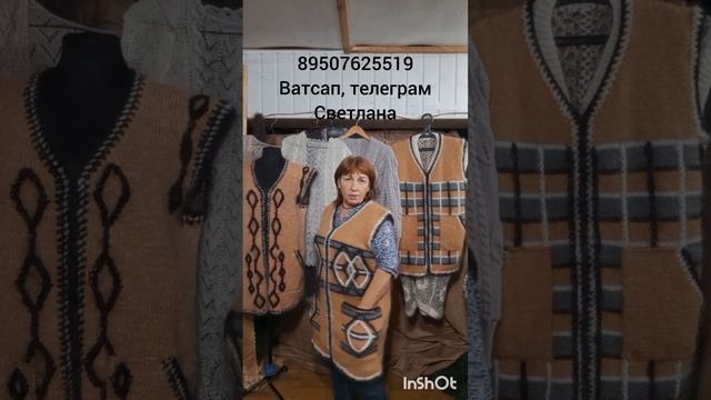 Пуховые жилетки,кардиганы,куртки,кофты,сарафаны,пальто смотреть онлайн