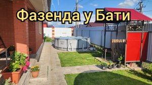 Свой Дом 🏠