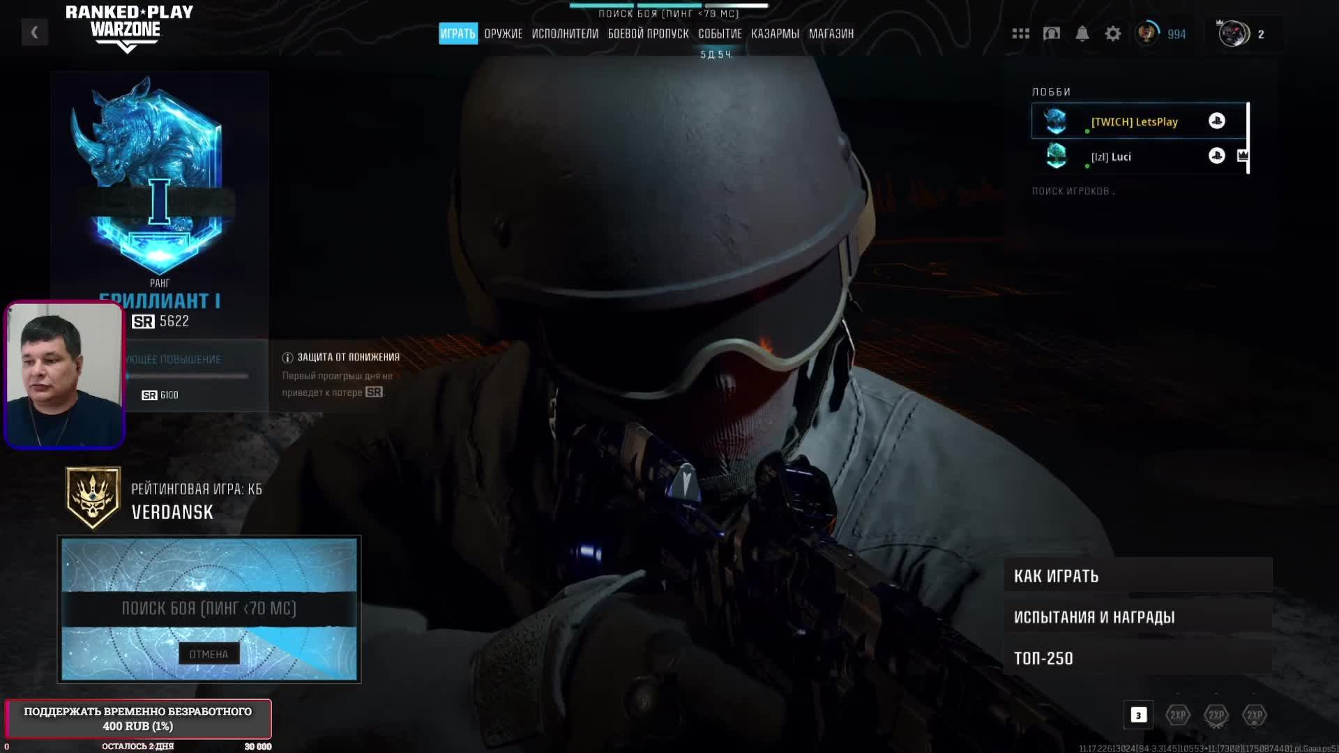 🕹️ WARZONE 🕹️ RANKED 🕹️ PS 5 🕹️ смотреть онлайн