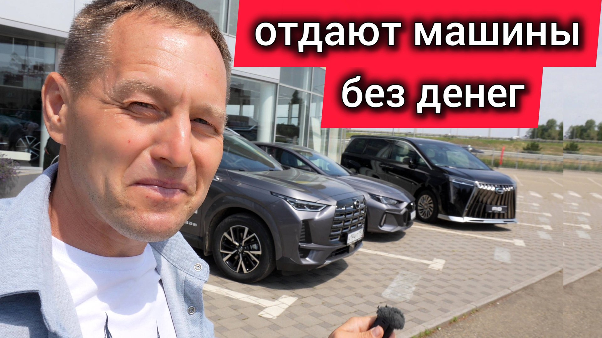 Рынок рухнул! Китайцев начали отдавать без денег. Дилер GAC рассказал о деталях смотреть онлайн