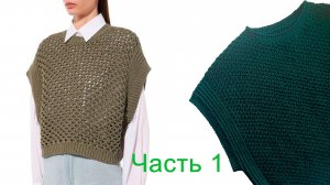 Суперэффектный джемпер/жилет/безрукавка по модели Брунелло Кучинелли . Часть 1.