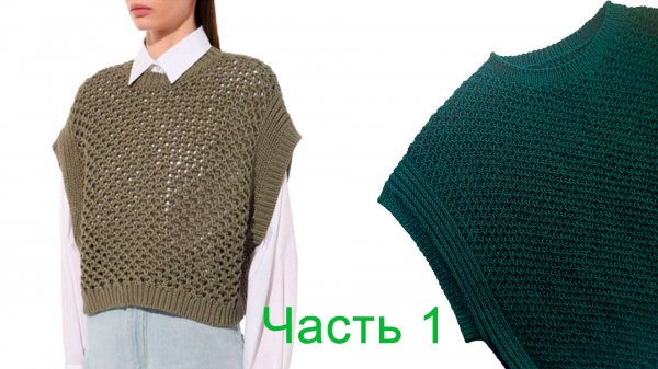 Суперэффектный джемпер/жилет/безрукавка по модели Брунелло Кучинелли . Часть 1.