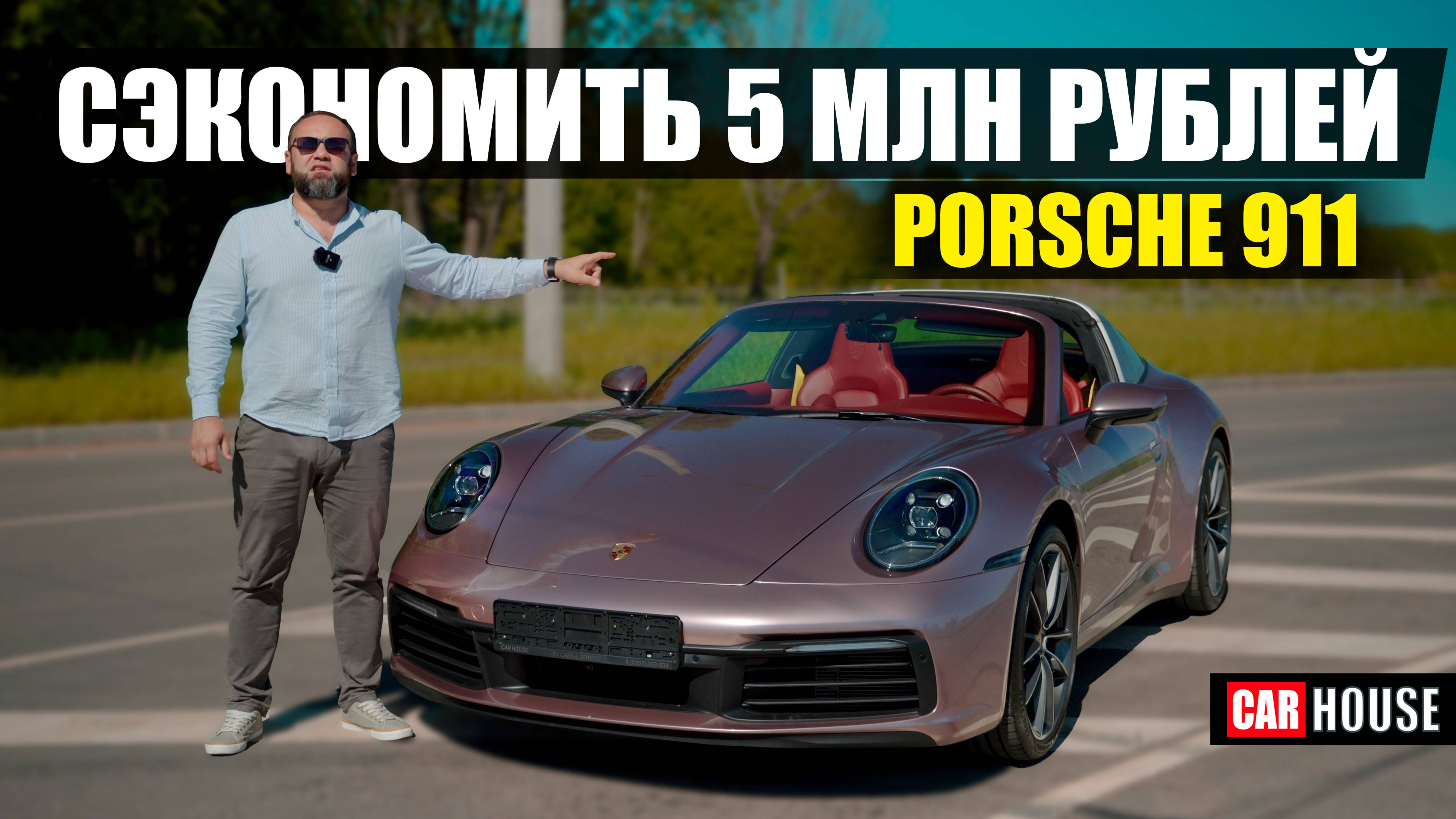 Понты? Porsche 911 targa смотреть онлайн