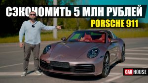 Понты? Porsche 911 targa