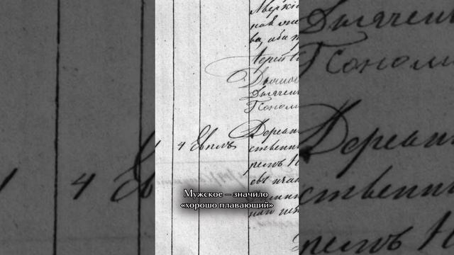 Как раньше на Руси называли детей смотреть онлайн