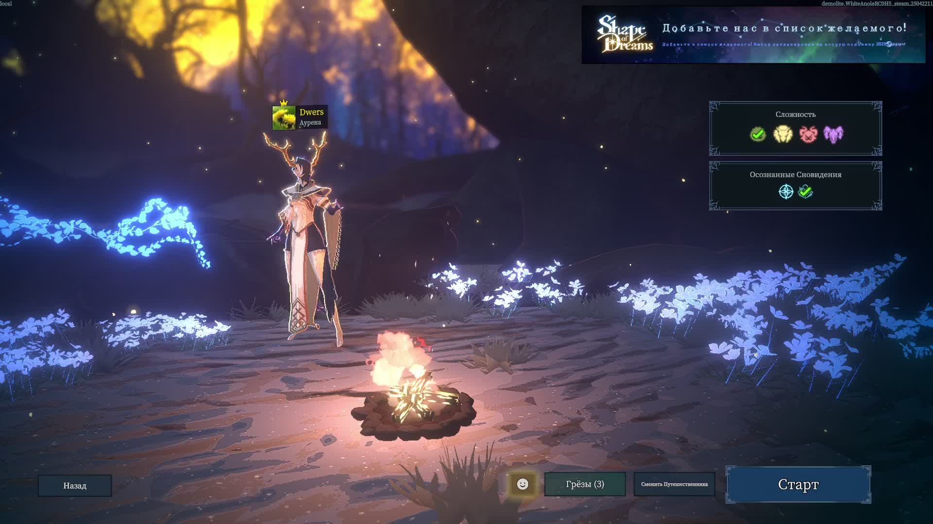 Бесконечный Фарм до 19:00 Shape of Dreams Demo