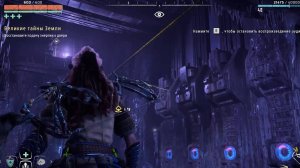 Horizon Zero Dawn Великие тайны земли как восстановить подачу энергии к двери.