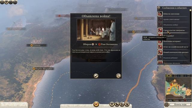 Rome 2 Total War Рим Лепида - Серия #5 ( Разгром Октавиана) смотреть онлайн