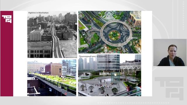 Общественные пространства и их влияния на высотное строительство | Лектор - Савкова Н.В. смотреть онлайн