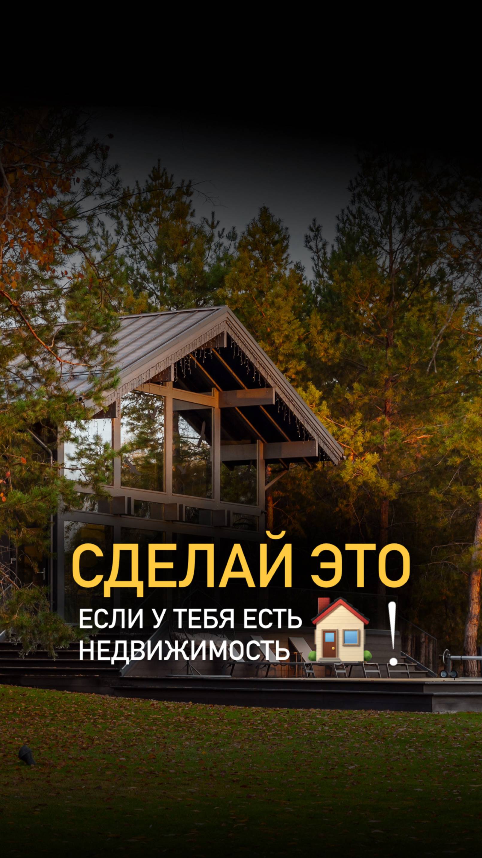 Получите ❗️ памятку по выбору НАДЕЖНОГО застройщика❗️ - напишите БЕЗОПАСНОСТЬ в комментариях смотреть онлайн