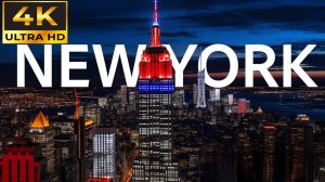 Нью-Йорк В 4К КАЧЕСТВЕ