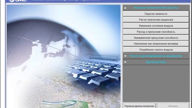 2.2. Energy Saving. Пневматические расчеты. Часть 1. Энергосбережение смотреть онлайн
