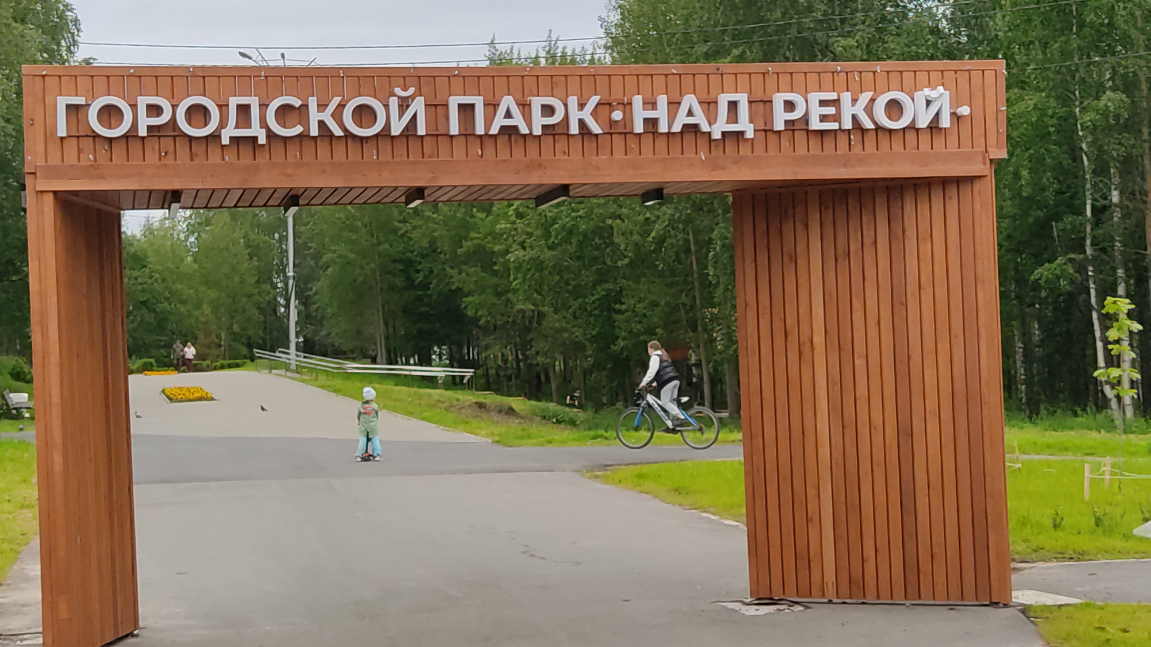 Архангельская область👍 Новодвинск👌Лето 🌞🌴🏄🎇Прогулка в Городском парке над рекой 🚣 3 часть смотреть онлайн