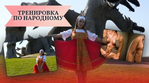 ТРЕНИРОВКА ДЛЯ ПОХУДЕНИЯ|ПОХУДЕНИЕ КРУЧЕ ЧЕМ НА ОГОРОДЕ| ПО-ДЕРЕВЕНСКИ|БЕЗ ТРЕНАЖЕРОВ|КАК В СТАРИНУ