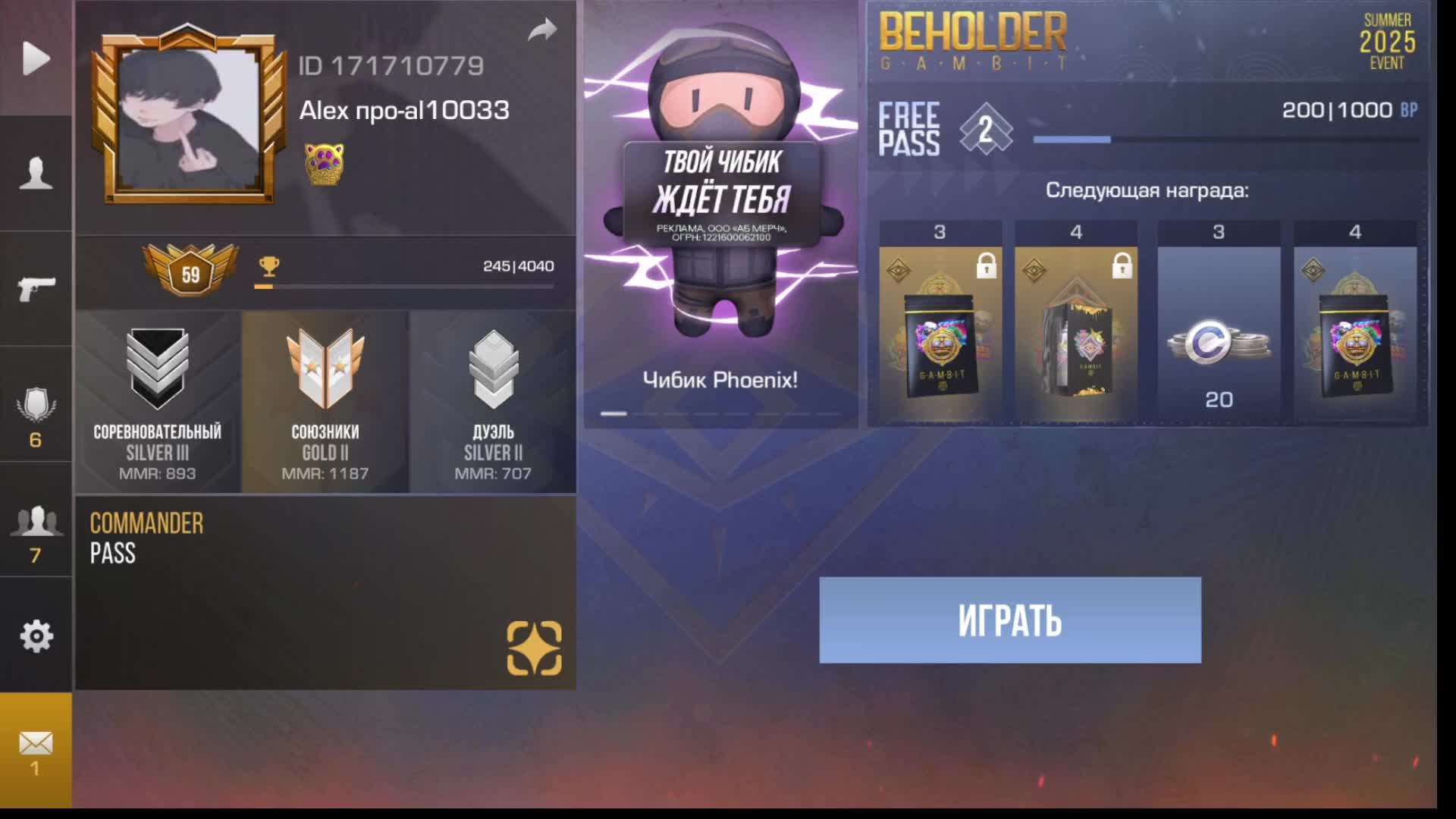 раздача голды в стендов2