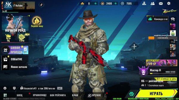 BLOOD STRIKE \ Чилим в BLOOD STRIKE