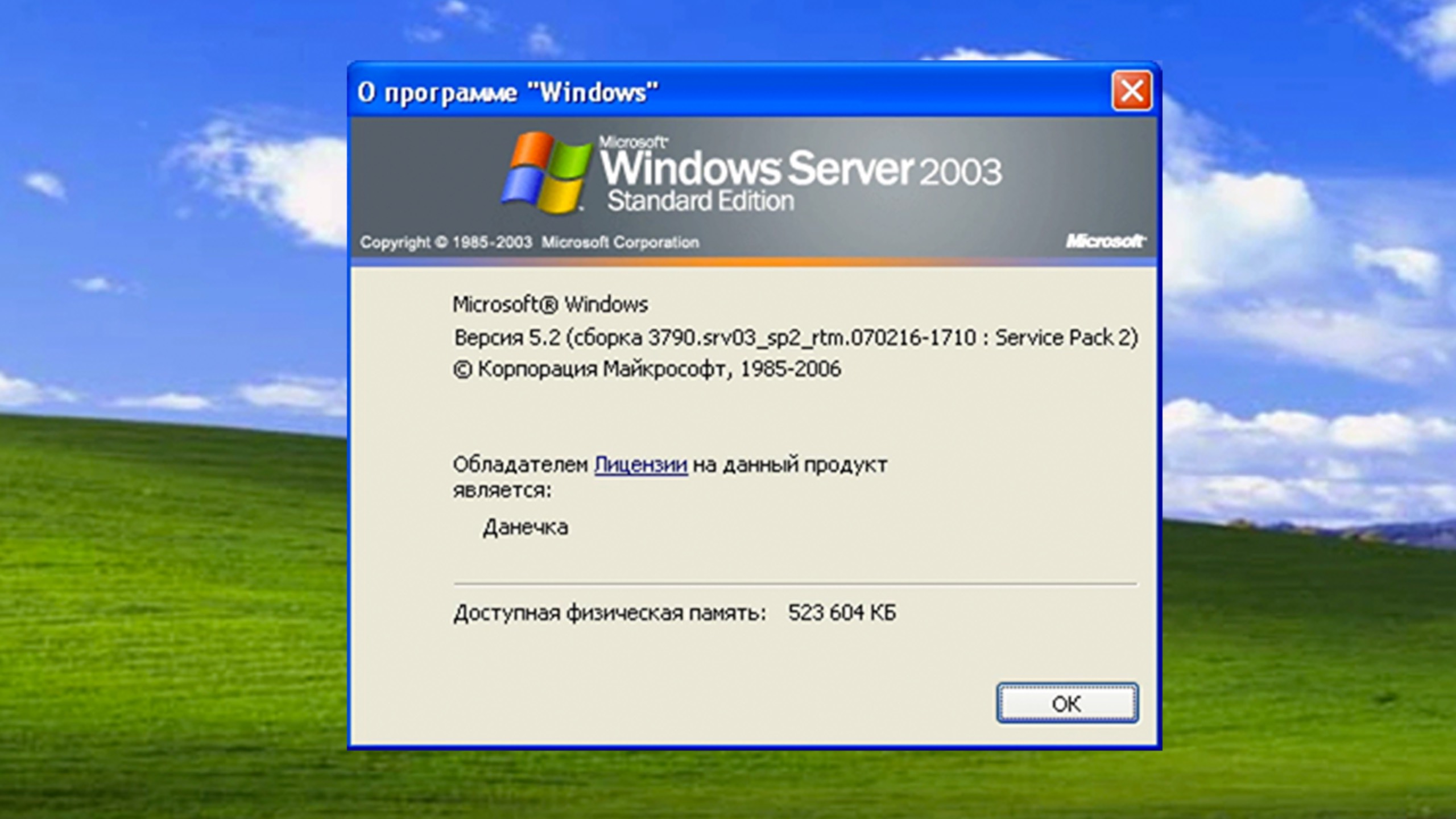 Обновление с Windows XP до Windows Server 2003 с сохранением данных смотреть онлайн