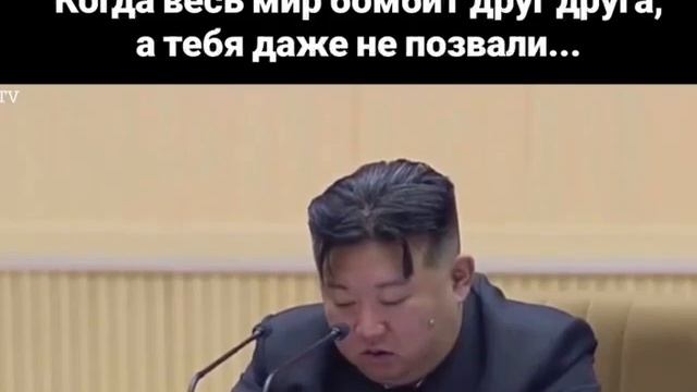 Когда весь мир бомбит друг друга, а тебя даже не позвали смотреть онлайн