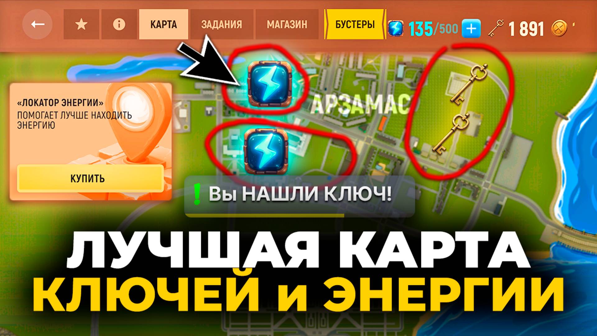 🔑ЛУЧШАЯ РАБОЧАЯ КАРТА КЛЮЧЕЙ и ЭНЕРГИИ ГРАНД МОБАЙЛ! ГДЕ ИСКАТЬ АИРДРОП в GRAND MOBILE🗺️ смотреть онлайн