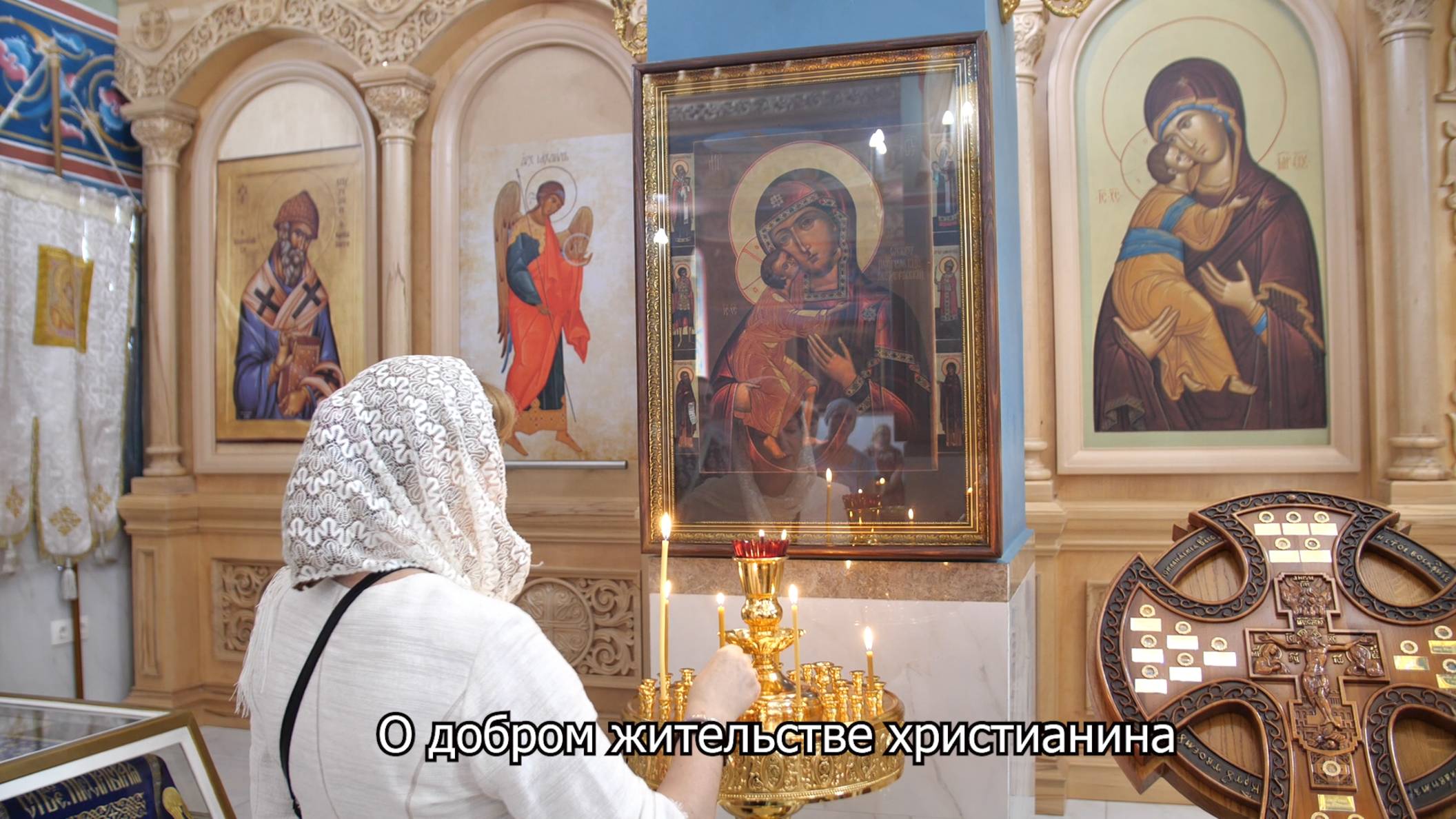 О добром жительстве христианина. Православный календарь 30 июня 2025 смотреть онлайн