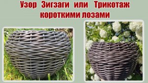 Узор Зигзаги Трикотаж Жаккард