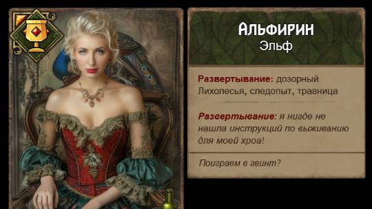 The performance of Alfirinelf