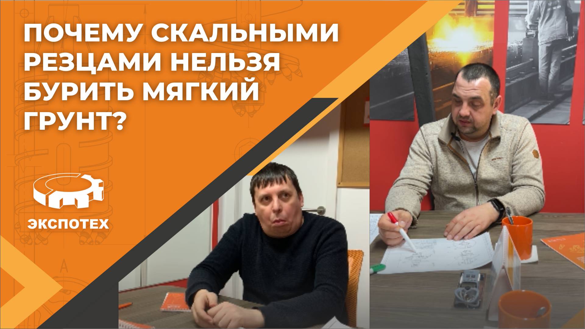 Скальные резцы: почему ими нельзя бурить мягкий грунт?