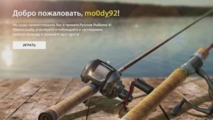 РУССКАЯ РЫБАЛКА 4 РР4 ГАЙД ДЛЯ НОВИЧКОВ ДОБЫЧА ВОДОРОСЛЕЙ И МОТЫЛЯ