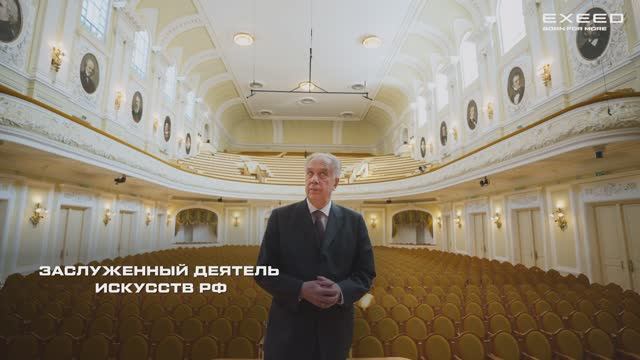 Exeed_Консерватория смотреть онлайн