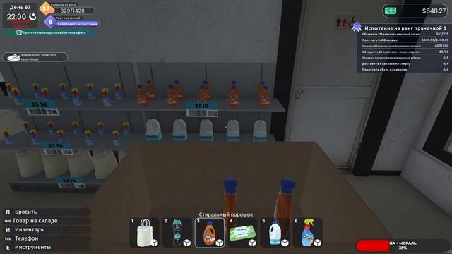 Laundry Store Simulator #9 чайное прохождение