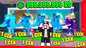 НА 1,000,000 РОБУКСОВ УКРАЛ САМЫХ РЕДКИХ СЕКРЕТОК В УКРАДИ БРЕЙНРОТ! ROBLOX Steal a Brainrot MODDED