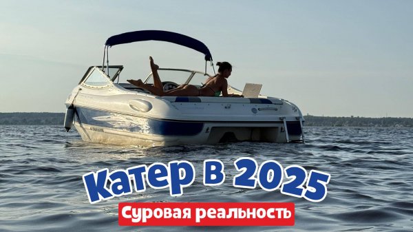 Ты НИКОГДА не захочешь КАТЕР, когда узнаешь ЭТО