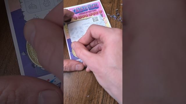 Лотерея "Сладкая Удача", 27.06.2025 смотреть онлайн