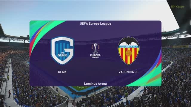 ЛЕ. Генк - Валенсия. 3тур. Группа C.