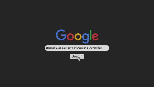 Замена изоляции на трубах отопления, Августовская