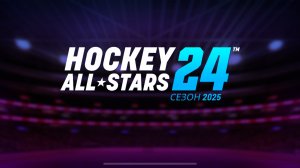 Хоккей. Плей-офф. Уфа против Хабаровска. Лучшие голы!!