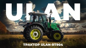 ULAN-RT904 | ОБЗОР | ТРАКТОР 90 Л.С.