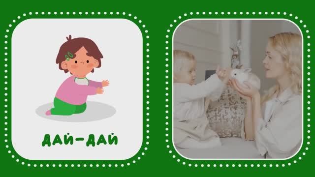 Развитие речи. (Звукоподражание )