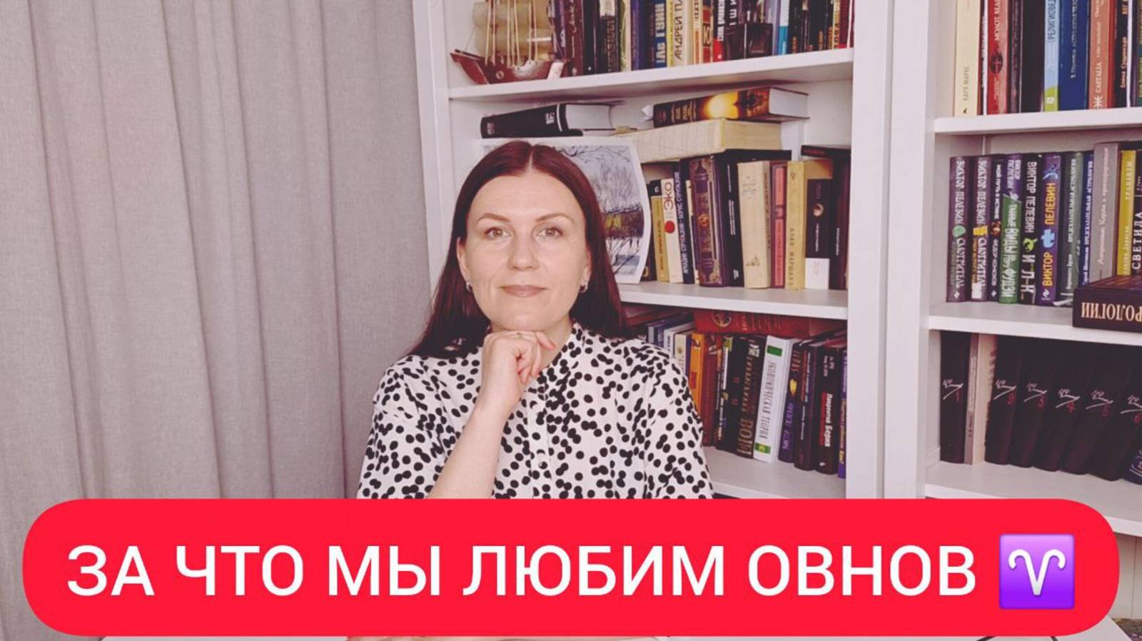 ЗНАК ЗОДИАКА ОВЕН ♈️: ЛУЧШИЕ КАЧЕСТВА. ЗА ЧТО МЫ ЛЮБИМ ОВНОВ ♈️? смотреть онлайн